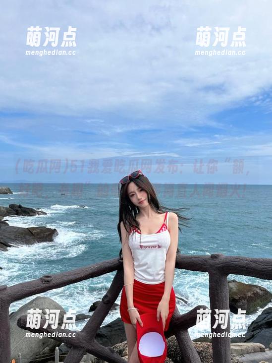 51我爱吃瓜网发布：让你“额，好吧，有趣”的奇闻轶事简直人间烟火！