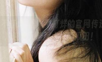 黑料不打烊的官网传送门：欢迎走入脑洞大开的瓜田！