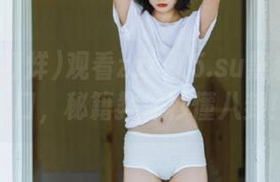 观看zztt15.su黑料不打烊入口，秘籍教你秒懂八卦！
